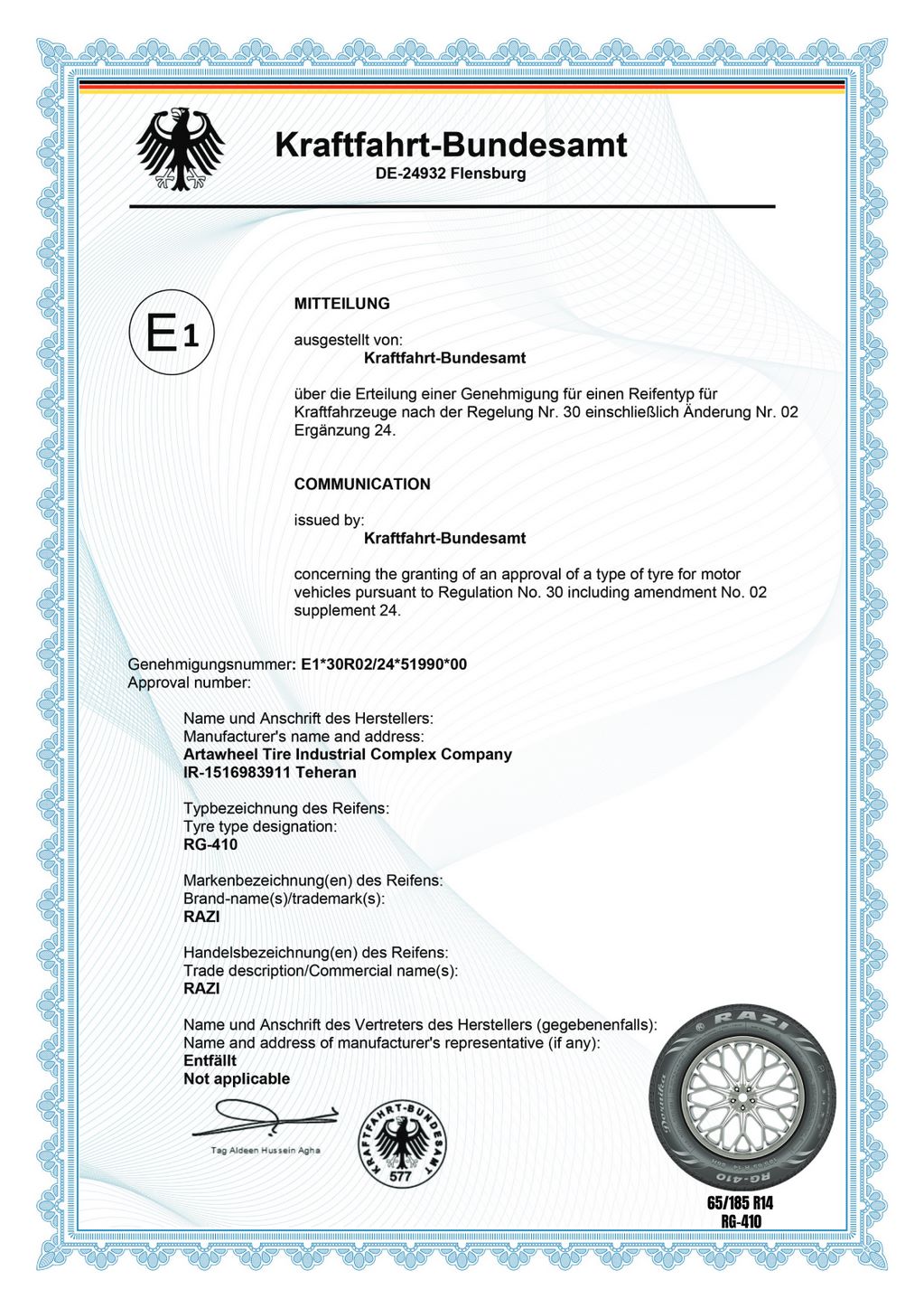 گواهینامه‌ها